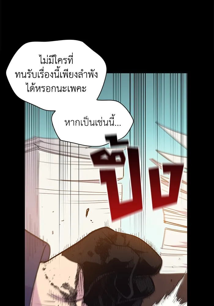 ฟิลเลียโรเซ่กับคำทำนายแห่งมงกุฎหนาม ตอนที่ 11 รูปที่ 61