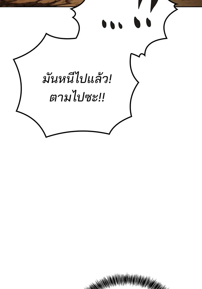 ครัวจอมเวท ตอนที่ 56 รูปที่ 122