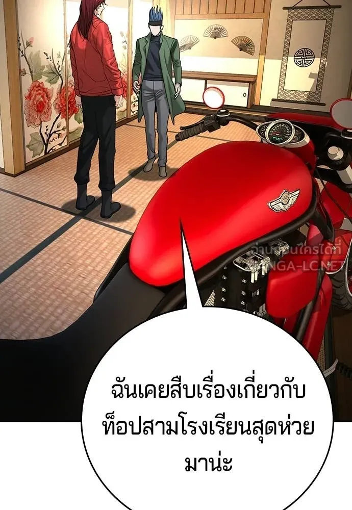 คูเซรา ตอนที่ 54 รูปที่ 34