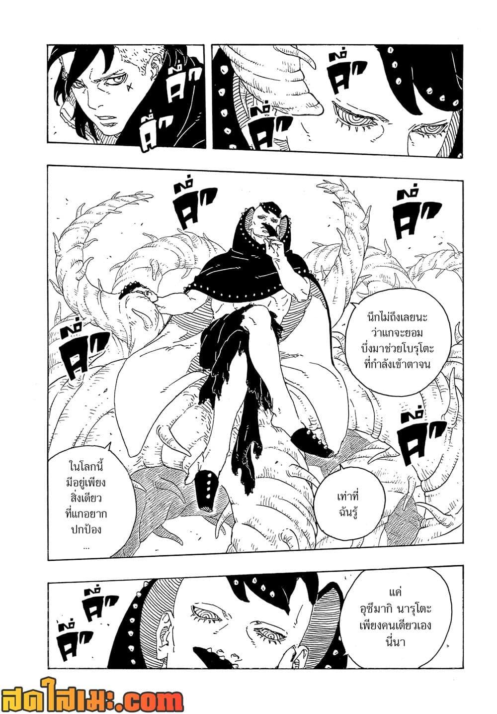 Manga-lc-com อ่านมังงะ อ่านการ์ตูน ออนไลน์ ฟรี Boruto -Two Blue Vortex- ตอนที่ 1 2 3 4 5 6 7 8 9 10 11 12 13 14 ฟรี ไม่มีโฆษณา Manga-lc - อ่าน มังงะ อ่าน การ์ตูน ออนไลน์ อ่านมังงะ ฟรี