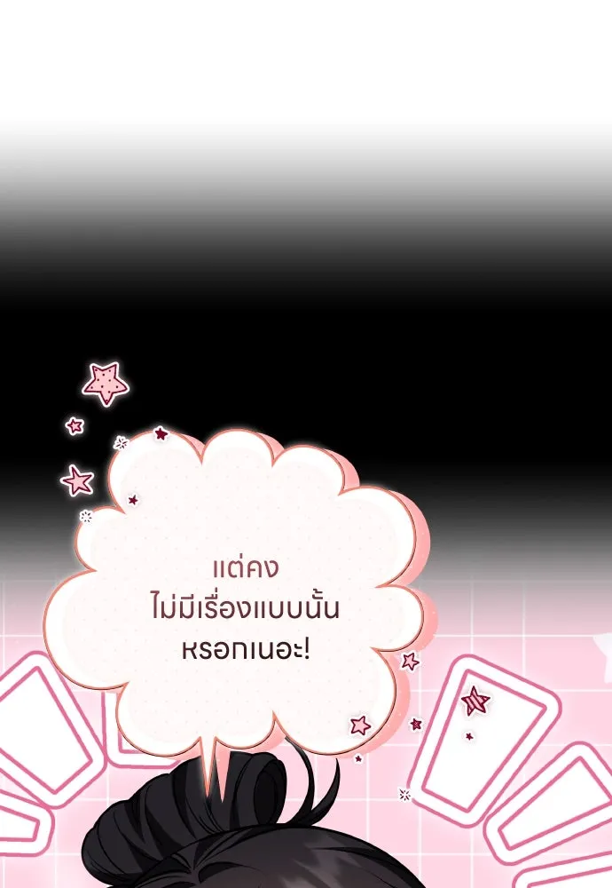 ข้าเนี่ยนะเป็นพระสนม ตอนที่ 96 ของขวัญชิ้นใหญ่จากฝ่าบาท รูปที่ 25