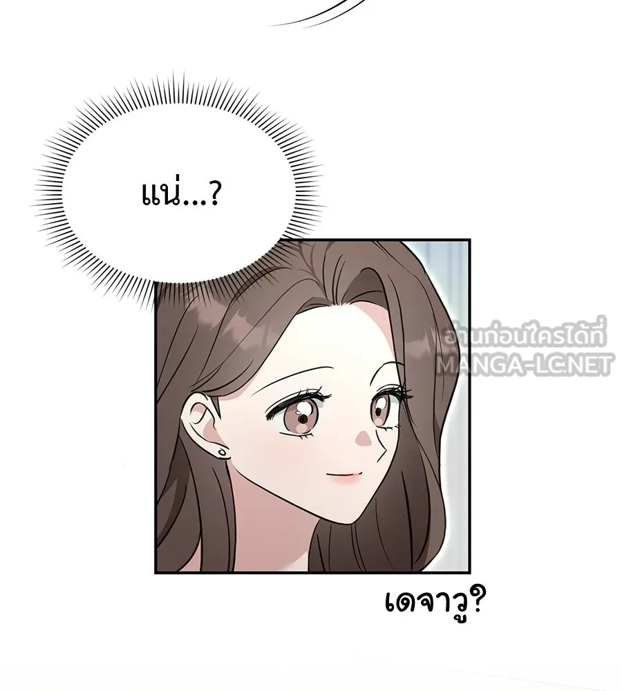 ผงาดรักนักกีฬาข้างบ้าน ตอนที่ 1 รูปที่ 69