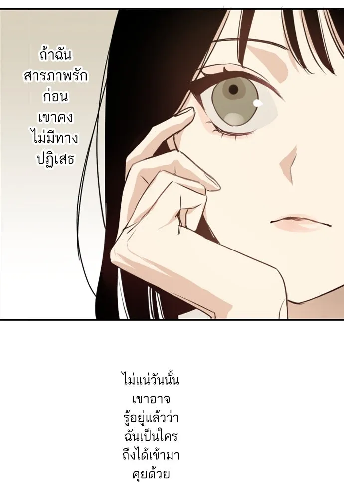 ฉันเปล่าร้องไห้ซะหน่อย ตอนที่ 58 รูปที่ 20