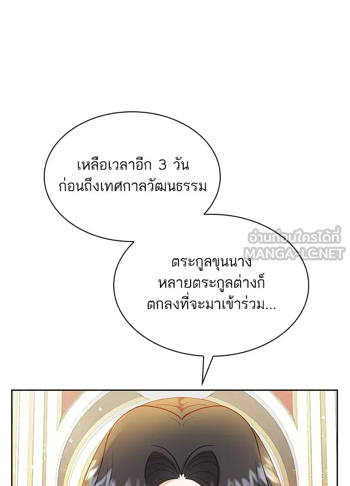 อดีตภรรยาของพระเอกหนุ่มจอมคลั่งรัก ตอนที่ 5 รูปที่ 78