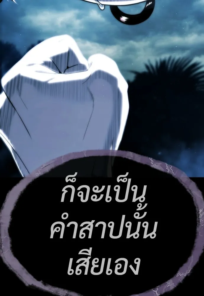 นักฆ่าย้อนวัย ตอนที่ 115 รูปที่ 106