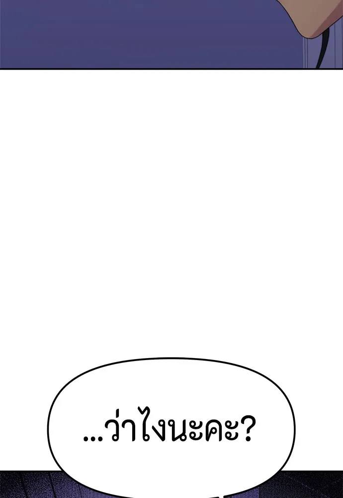 Couple Breaker ตอนที่ 3 รูปที่ 181