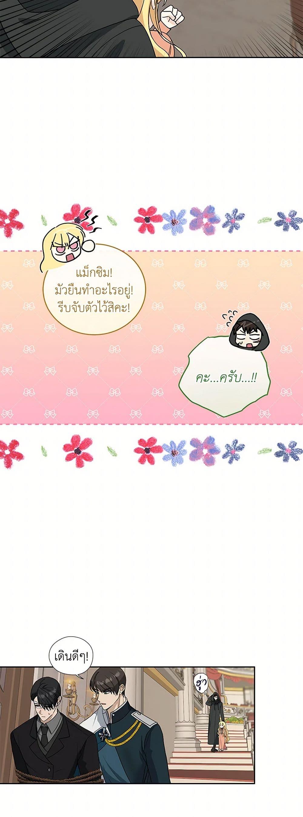 Manga-lc-com อ่านมังงะ อ่านการ์ตูน ออนไลน์ ฟรี I’ll Protect You, Daddy! ตอนที่ 1 2 3 4 5 6 7 8 9 10 11 12 13 14 ฟรี ไม่มีโฆษณา Manga-lc - อ่าน มังงะ อ่าน การ์ตูน ออนไลน์ อ่านมังงะ ฟรี