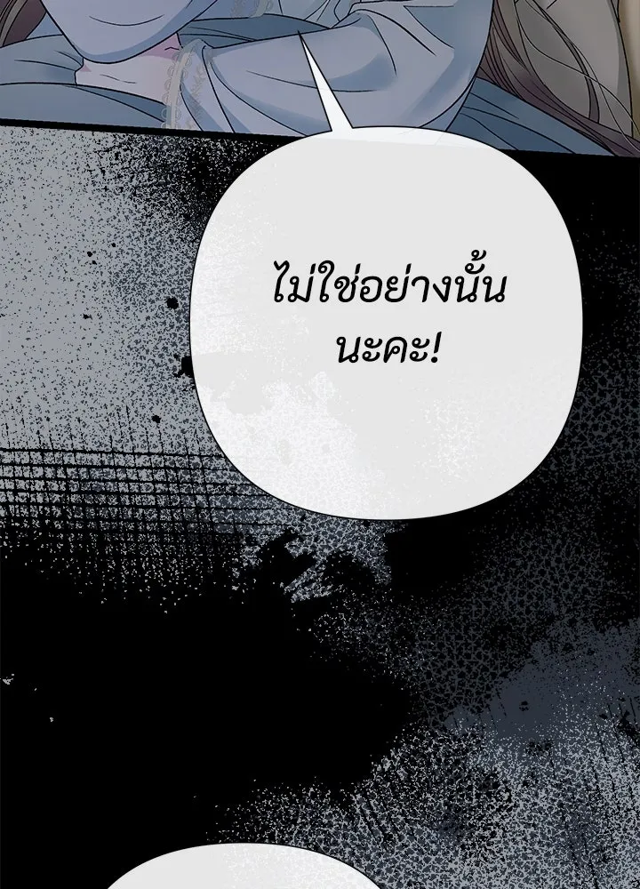 องค์ชายผู้อื้อฉาว ตอนที่ 96 รูปที่ 118