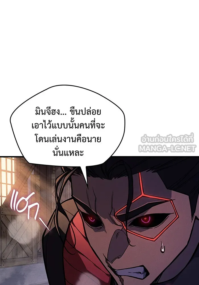 เกิดใหม่พร้อมพลังแห่งราชัน ตอนที่ 105 รูปที่ 162