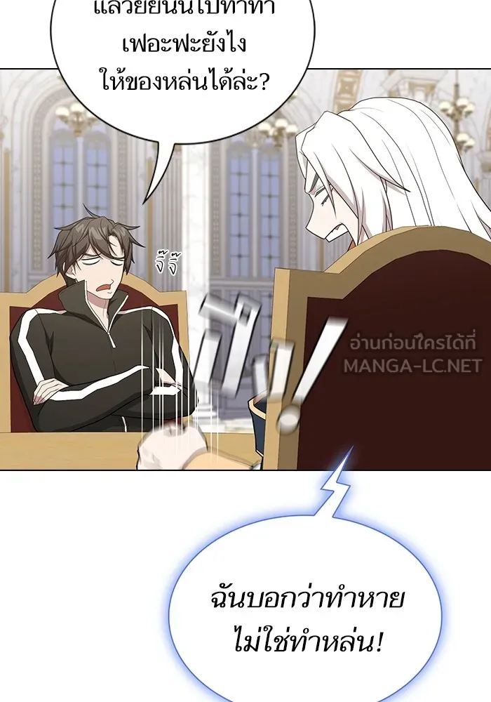 ผู้เล่นขั้นเทพแห่งหอคอยฝึกสอน ตอนที่ 169 รูปที่ 69