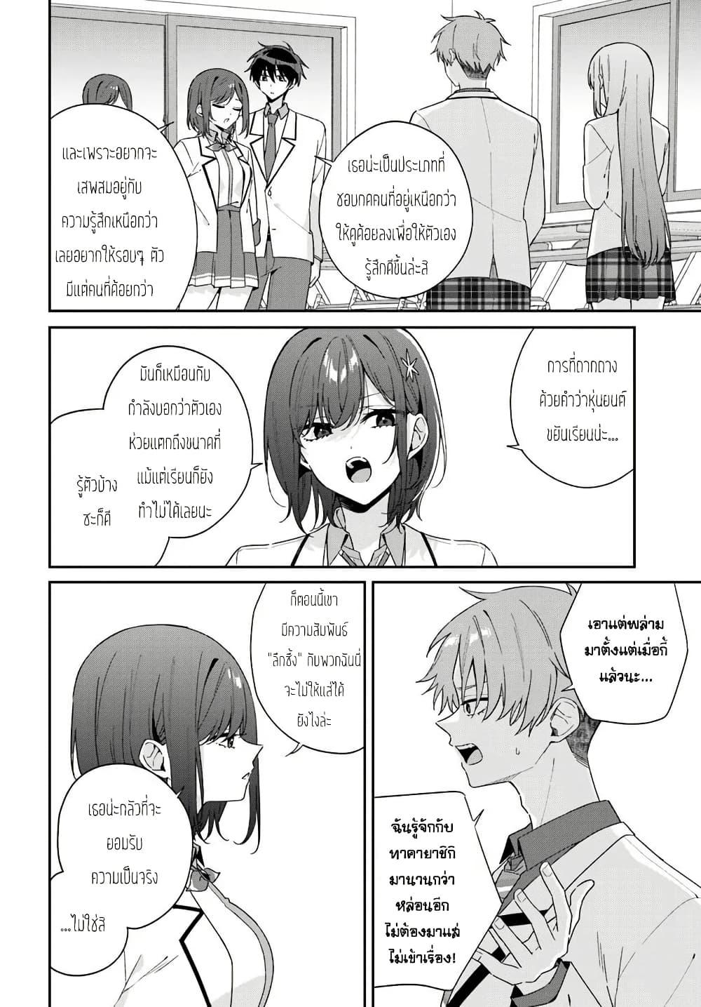 Manga-lc-com อ่านมังงะ อ่านการ์ตูน ออนไลน์ ฟรี Futago Matomete “Kanojo” ni Shinai ตอนที่ 1 2 3 4 5 6 7 8 9 10 11 12 13 14 ฟรี ไม่มีโฆษณา Manga-lc - อ่าน มังงะ อ่าน การ์ตูน ออนไลน์ อ่านมังงะ ฟรี