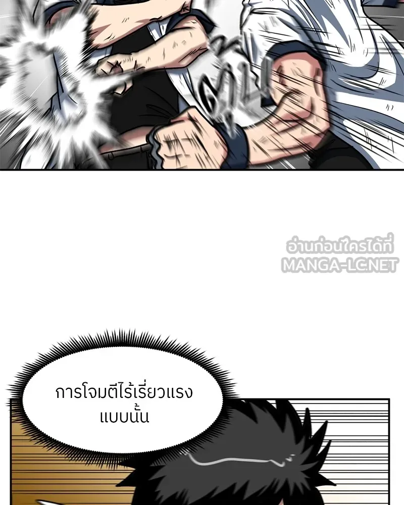 โรงเรียนสัตว์กินเนื้อ ตอนที่ 30 รูปที่ 27