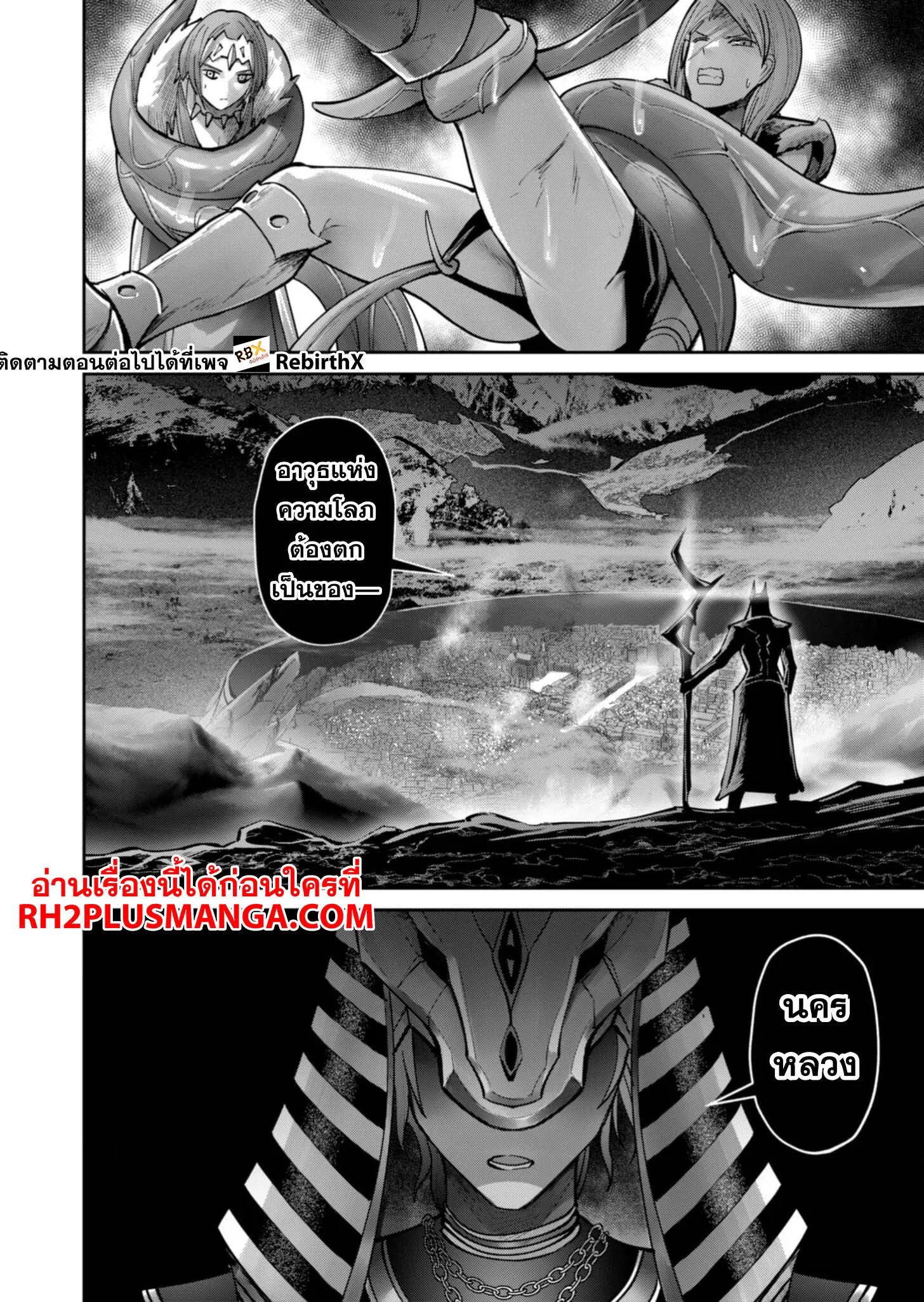 Kichiku Eiyuu Savage Hero ว_รบ_ร_ษป_ศาจ ตอนที่ ตอนที่ 79 รูปที่ 22