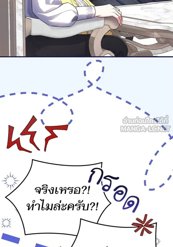 แด่ตัวละครโปรด ตอนที่ 121 รูปที่ 60