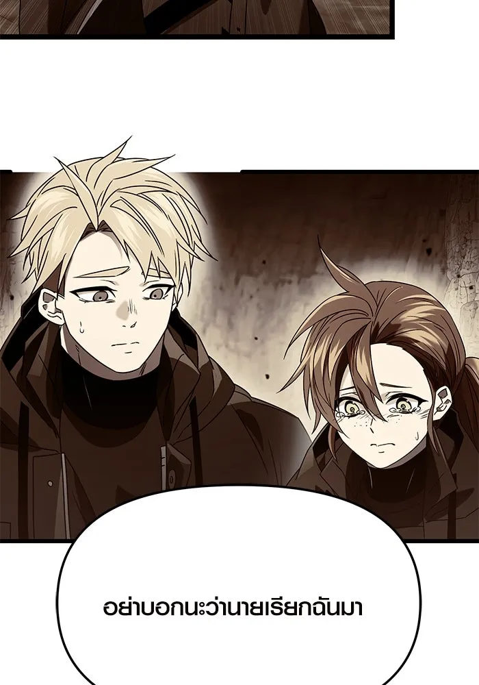 พลิกชะตาคว้าไอเทมระดับเทพ ตอนที่ 69 รูปที่ 31