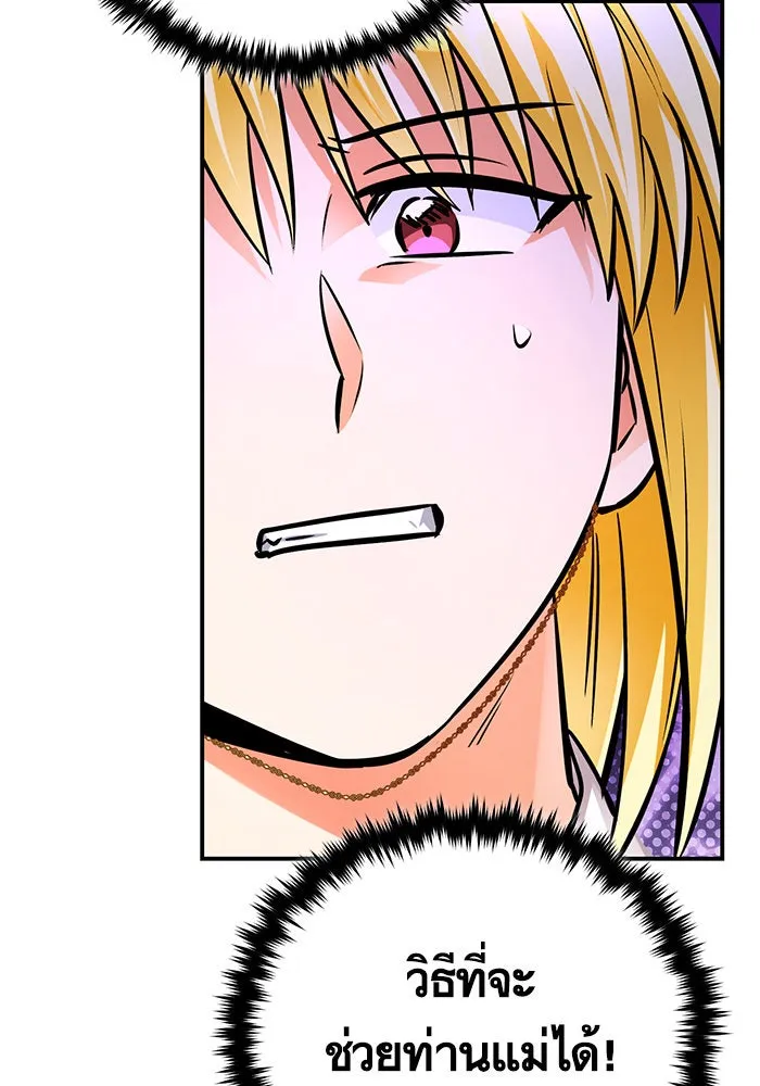 บุตรีดยุกขอไม่แต่งงานbrกับหนุ่มในฝัน ตอนที่ 99 รูปที่ 53