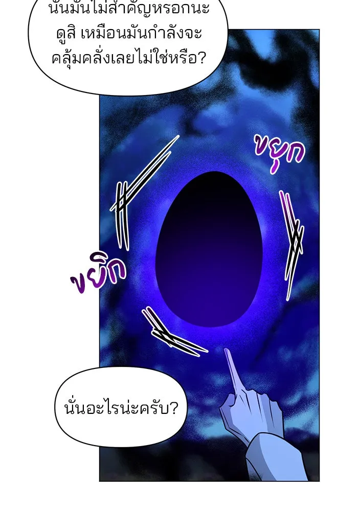 อะคาเดมีนี้เห็นทีจะเจ๊ง ตอนที่ 88 รูปที่ 128