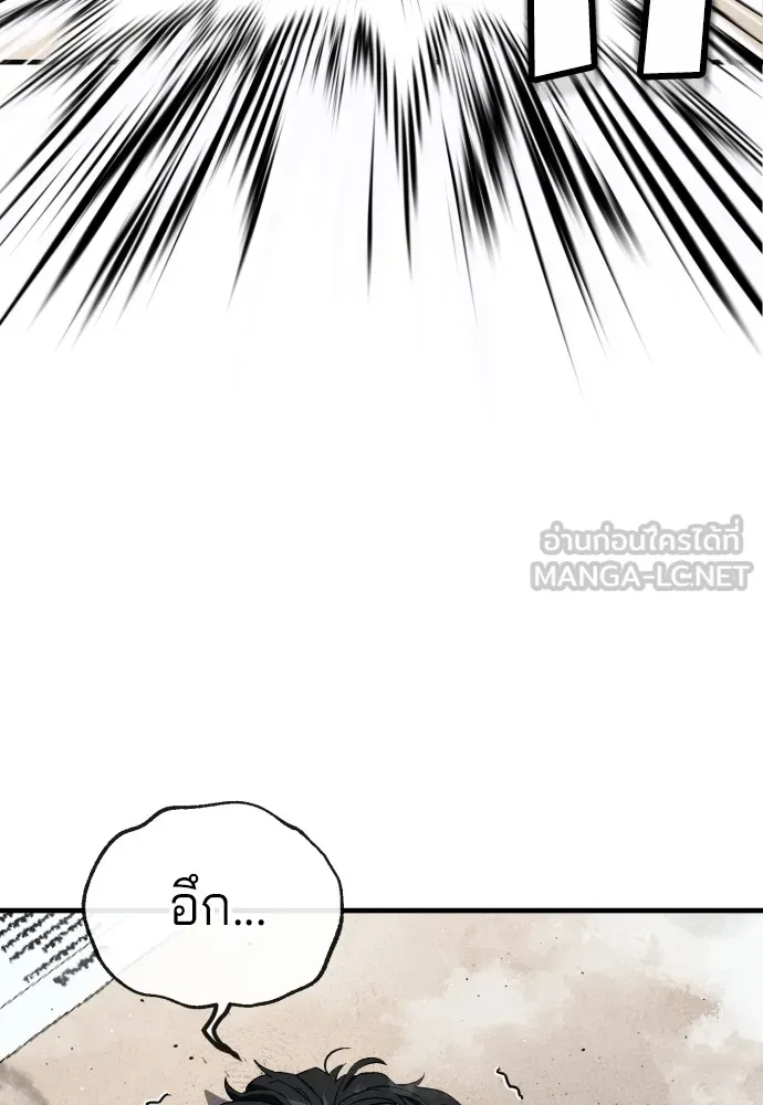 สนิมเชือดเลือดสาด ตอนที่ 20 รูปที่ 135