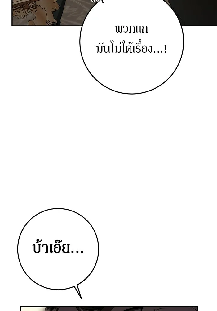 เบื้องหลังรอยยิ้มของเจ้าหญิง ตอนที่ 95 รูปที่ 11