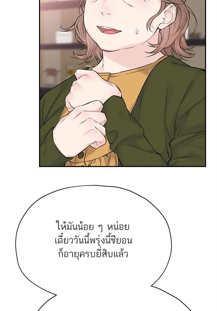 สลับรัก สลับชะตา ตอนที่ 10 รูปที่ 23