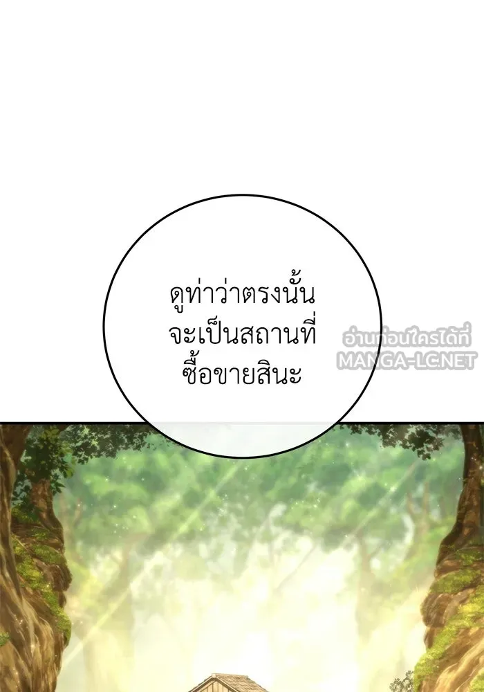 ยอดนักดาบผู้โอบอุ้มดารา ตอนที่ 106 รูปที่ 6