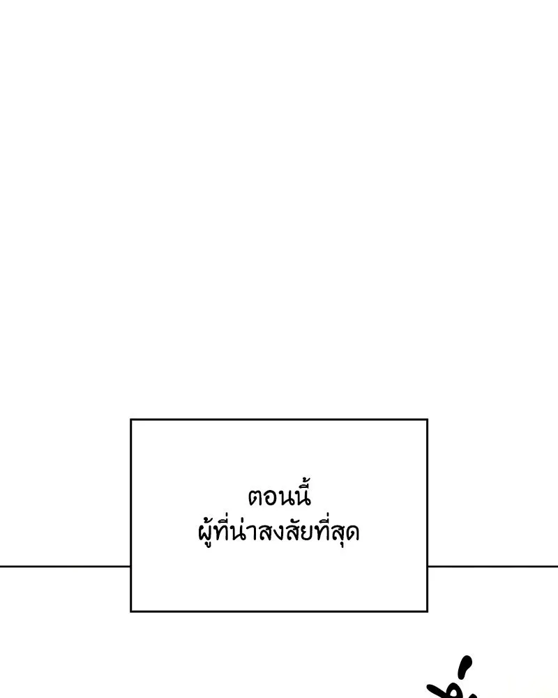 เกิดอีกทีเป็นว่าที่ประมุขลัทธิมาร ตอนที่ 54 รูปที่ 236