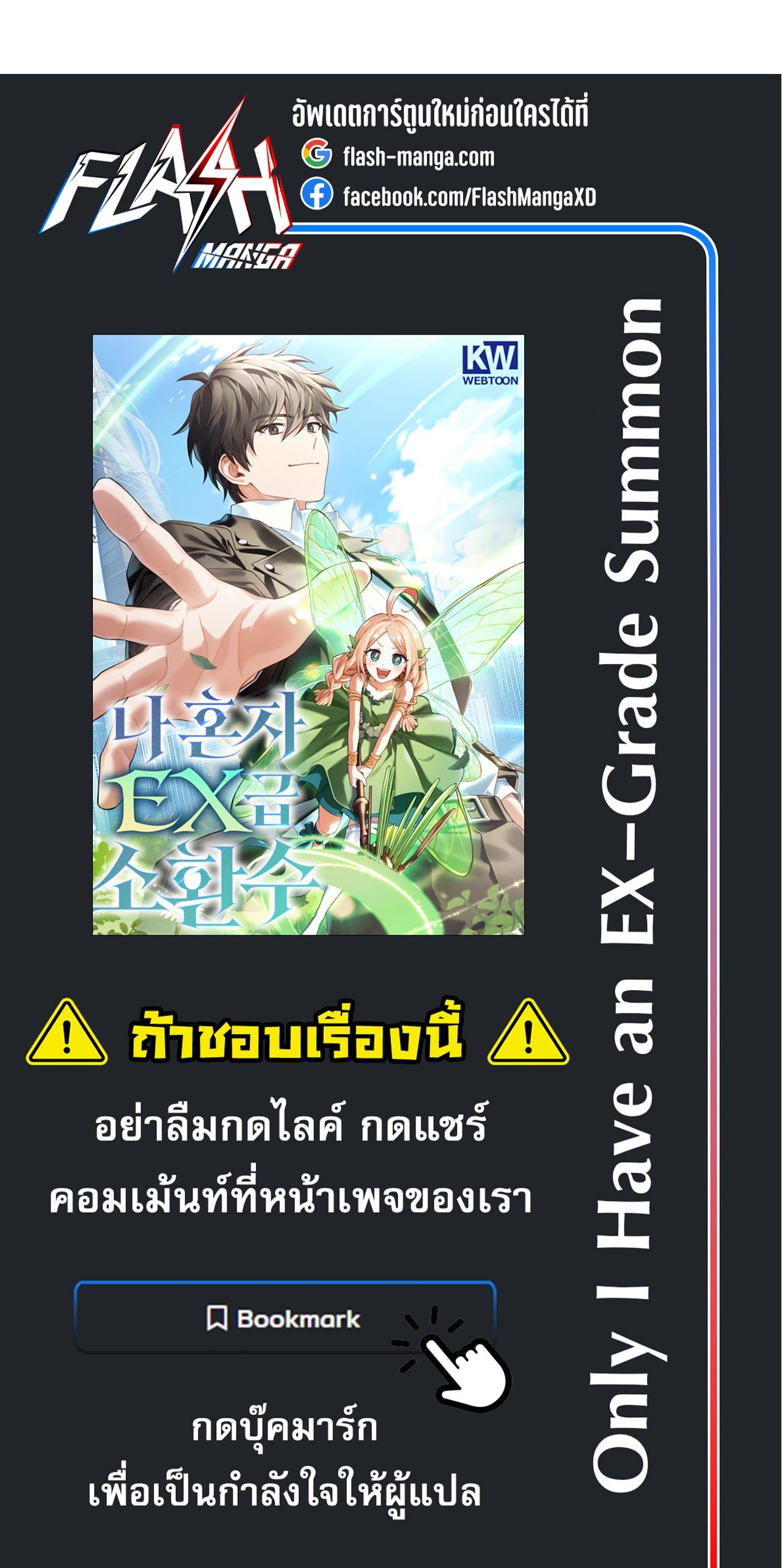 Manga-lc-com อ่านมังงะ อ่านการ์ตูน ออนไลน์ ฟรี Only I Have an EX-Grade Summon ตอนที่ 1 2 3 4 5 6 7 8 9 10 11 12 13 14 ฟรี ไม่มีโฆษณา Manga-lc - อ่าน มังงะ อ่าน การ์ตูน ออนไลน์ อ่านมังงะ ฟรี