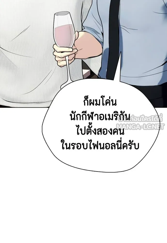 หมาหัวเน่า ตอนที่ 127 รูปที่ 10