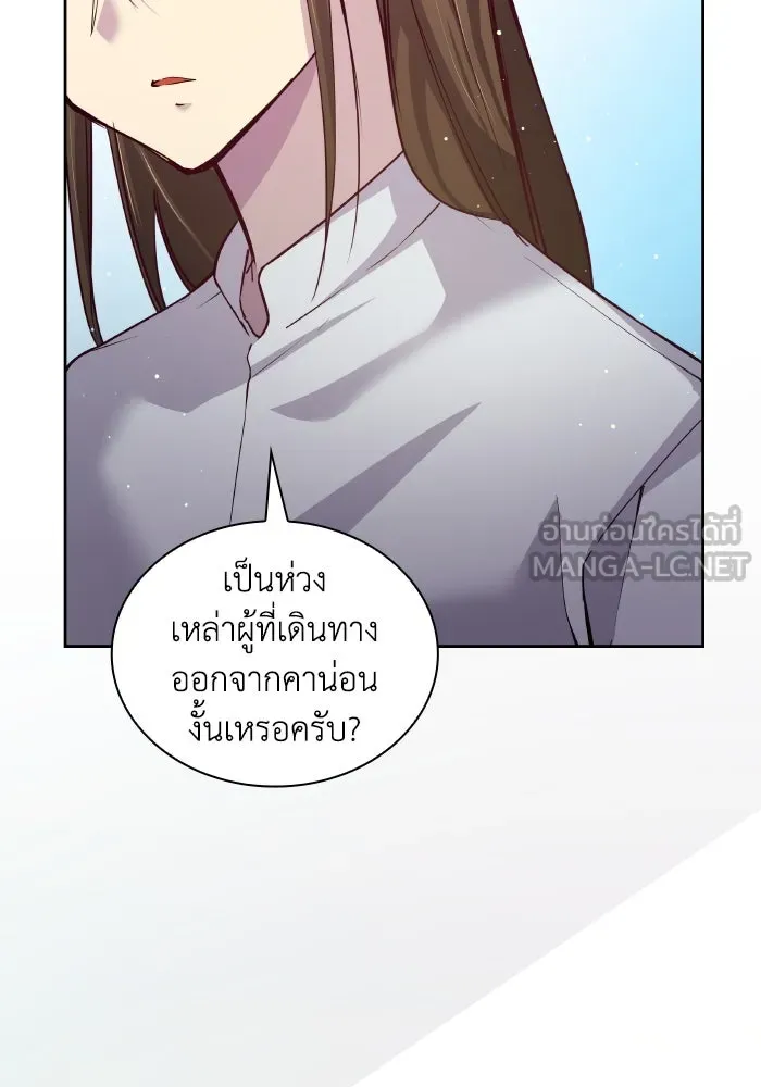 ฟิลเลียโรเซ่กับคำทำนายแห่งมงกุฎหนาม ตอนที่ 131 รูปที่ 6