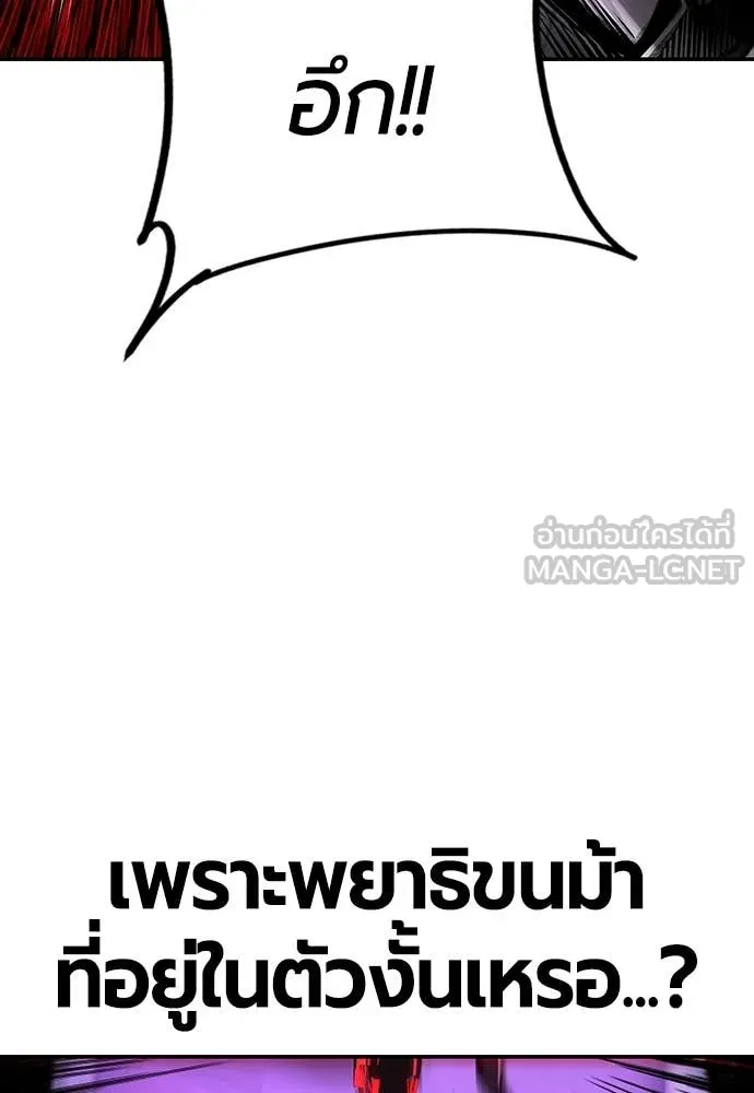 Jungle Juice ตอนที่ 152 รูปที่ 80