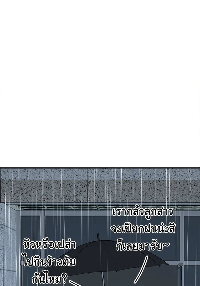 ช่วยเปลี่ยนฉันที ตอนที่ 275. ซีซัน 2 รูปที่ 155