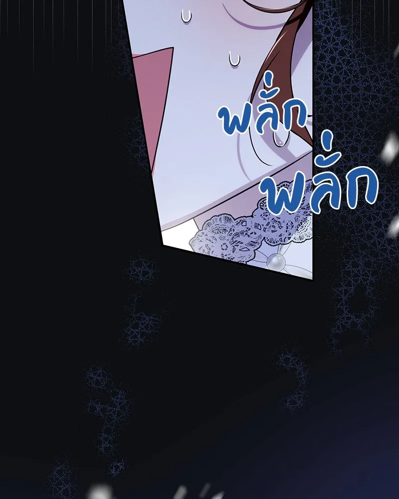 ดัชเชสเชลย ตอนที่ 15 รูปที่ 11