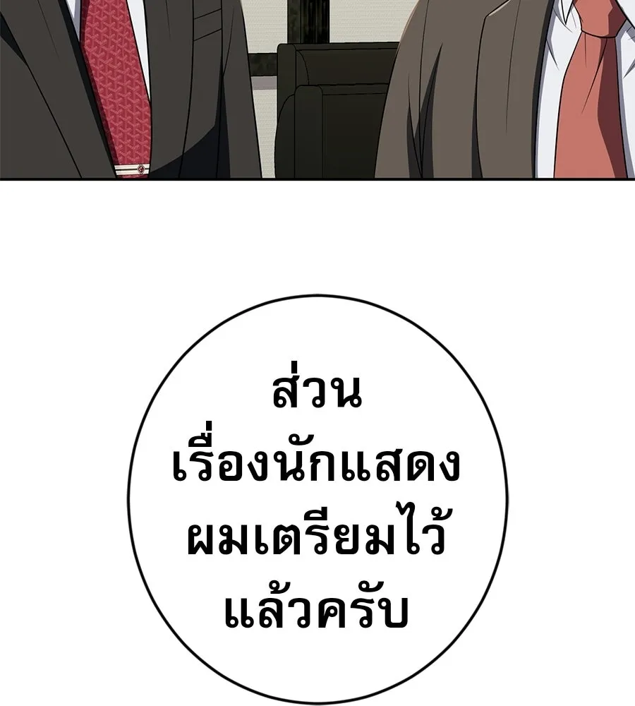 คอลเซ็นเตอร์เปลี่ยนชีวิต ตอนที่ 62 การพบกันอีกครั้ง รูปที่ 169