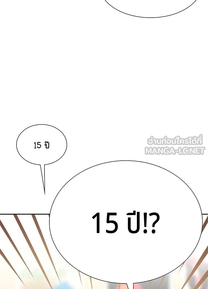 เพลิงแค้นผลาญใจ ตอนที่ 28 รูปที่ 72