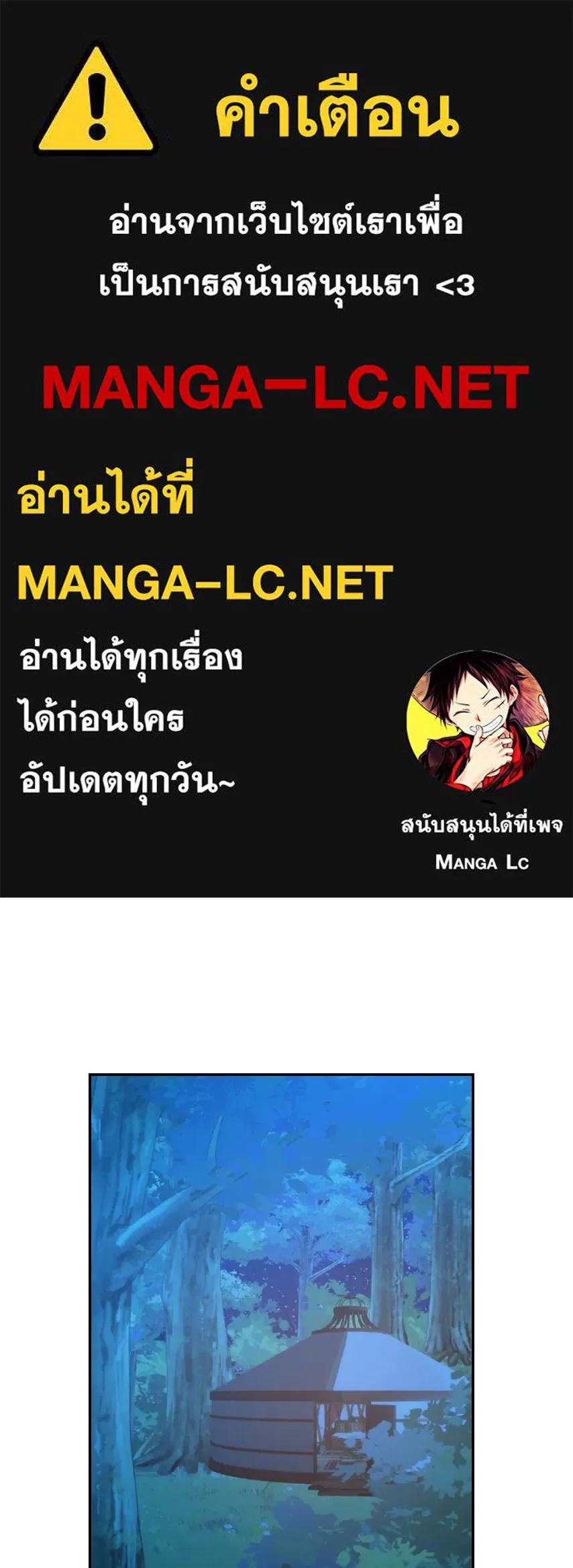 จันทร์เจ้า ตอนที่ ตอนที่ ๕๖  เดิมพันครั้งสุดท้าย รูปที่ 1