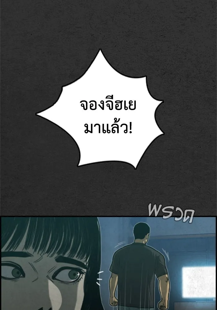 ตกศพสยอง ตอนที่ 30 รูปที่ 134