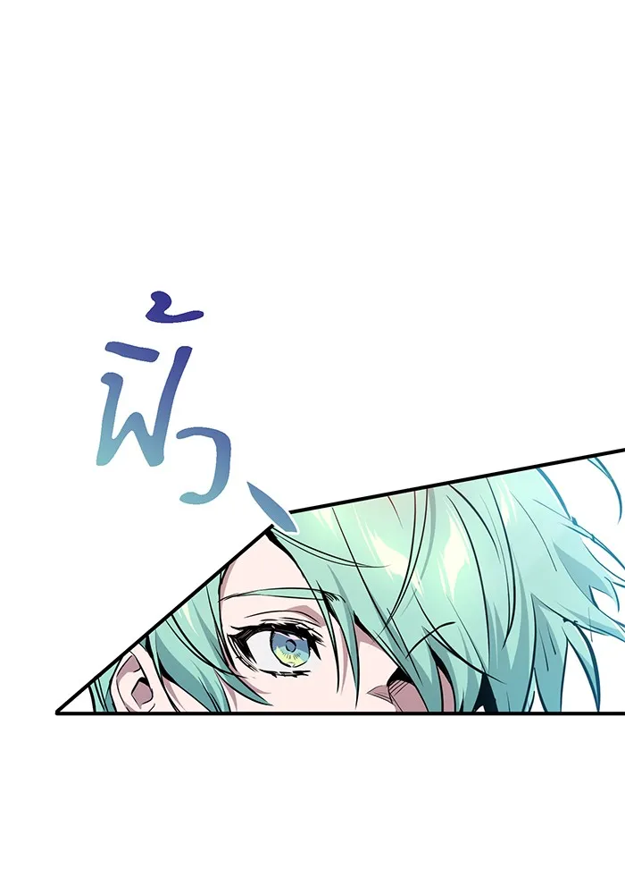 จอมเวทเกิดใหม่ในรอบ 66666 ปี ตอนที่ 13 รูปที่ 139