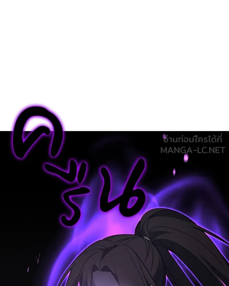 เกิดอีกทีเป็นว่าที่ประมุขลัทธิมาร ตอนที่ 51 รูปที่ 189