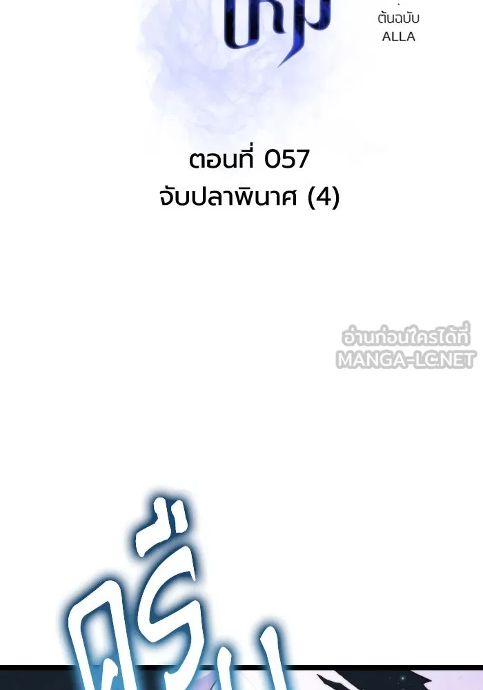 การแข่งขันของผู้เกิดใหม่ ตอนที่ 57 รูปที่ 84