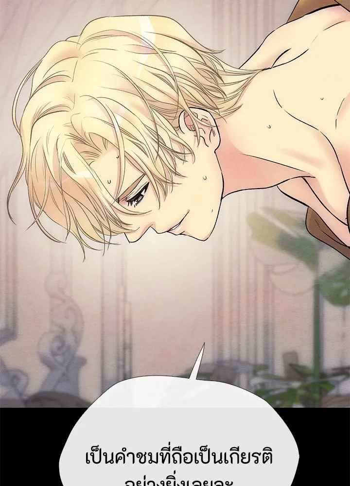 องค์ชายผู้อื้อฉาว ตอนที่ 35 รูปที่ 58