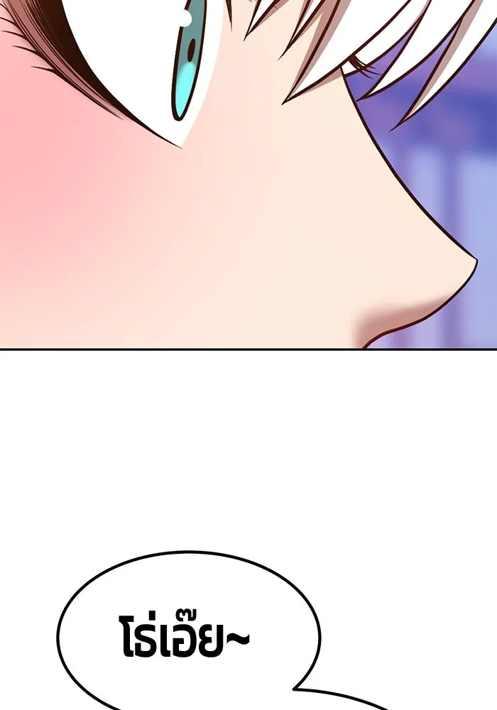 +99 ท่อนไม้พร้อมบวก ตอนที่ 67 รูปที่ 11