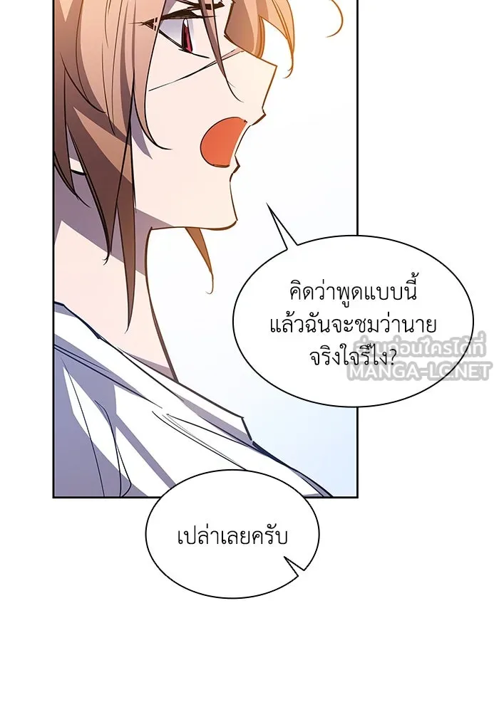 ฟิลเลียโรเซ่กับคำทำนายแห่งมงกุฎหนาม ตอนที่ 90 รูปที่ 81