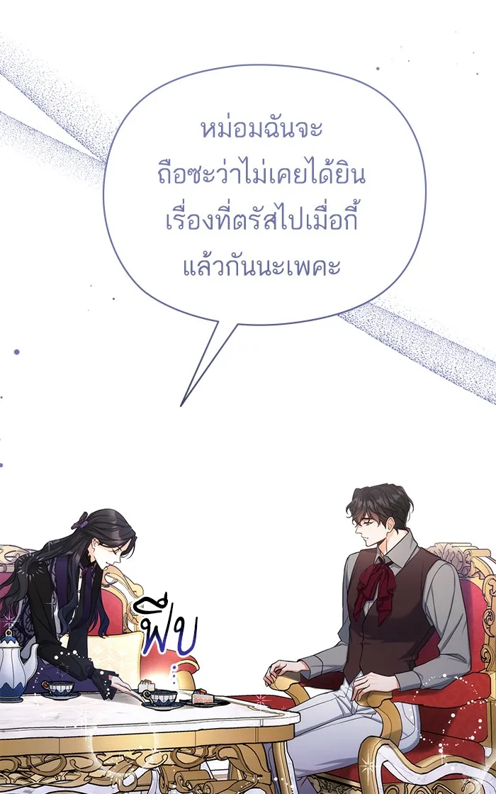 แด่ตัวละครโปรดที่ถูกทิ้ง ตอนที่ 23 รูปที่ 31