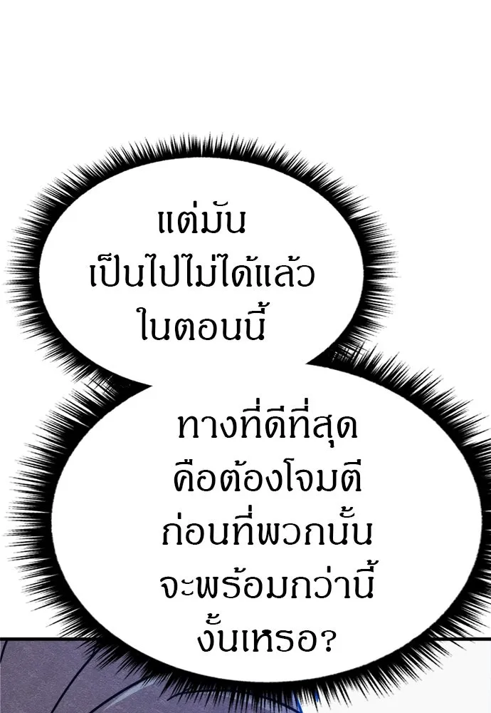 Zombie X Slasher ตอนที่ 71 รูปที่ 34