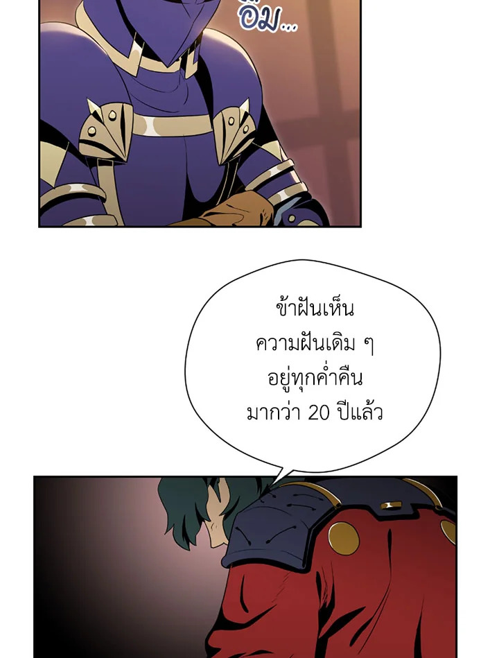 พลทหารโครงกระดูกผู้ม ตอนที่ 70 รูปที่ 26