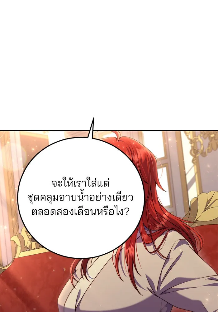 แผนหย่าสามีทรราช ตอนที่ 5 รูปที่ 22