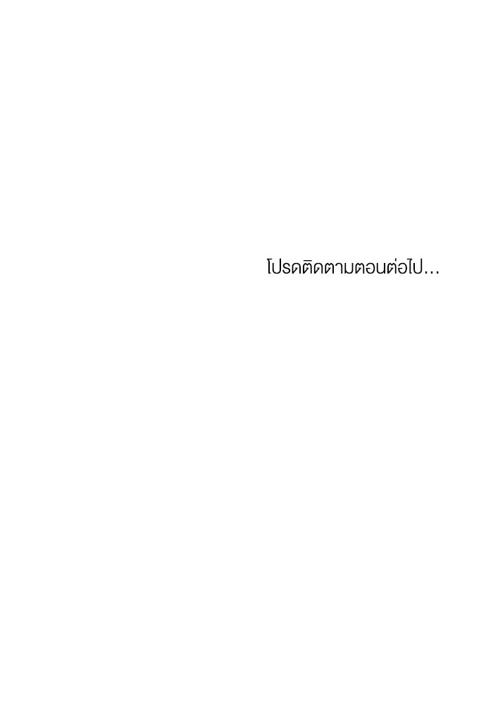 กู้ชีวิตลิขิตท่านเอิร์ล ตอนที่ 81 รูปที่ 74