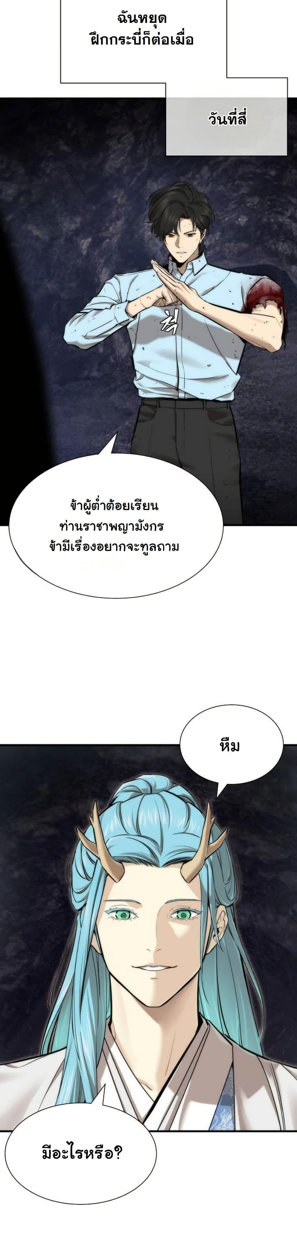 Manga-lc-com อ่านมังงะ อ่านการ์ตูน ออนไลน์ ฟรี A Regressor’s Tale of Cultivation ตอนที่ 1 2 3 4 5 6 7 8 9 10 11 12 13 14 ฟรี ไม่มีโฆษณา Manga-lc - อ่าน มังงะ อ่าน การ์ตูน ออนไลน์ อ่านมังงะ ฟรี