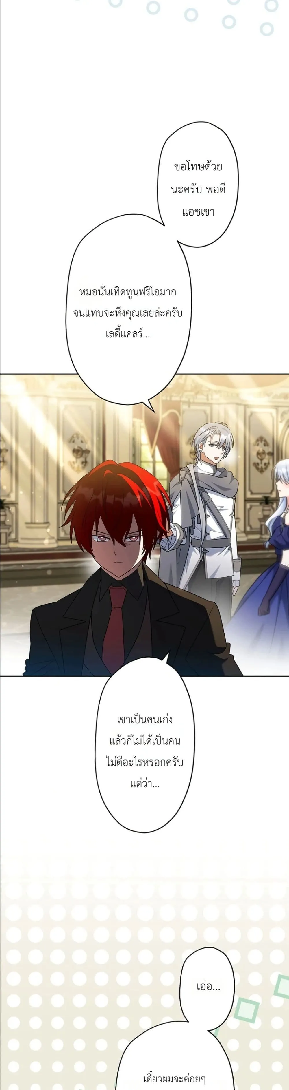 Manga-lc-com อ่านมังงะ อ่านการ์ตูน ออนไลน์ ฟรี I Possessed the Most Terrifying Stepmother in History ตอนที่ 1 2 3 4 5 6 7 8 9 10 11 12 13 14 ฟรี ไม่มีโฆษณา Manga-lc - อ่าน มังงะ อ่าน การ์ตูน ออนไลน์ อ่านมังงะ ฟรี