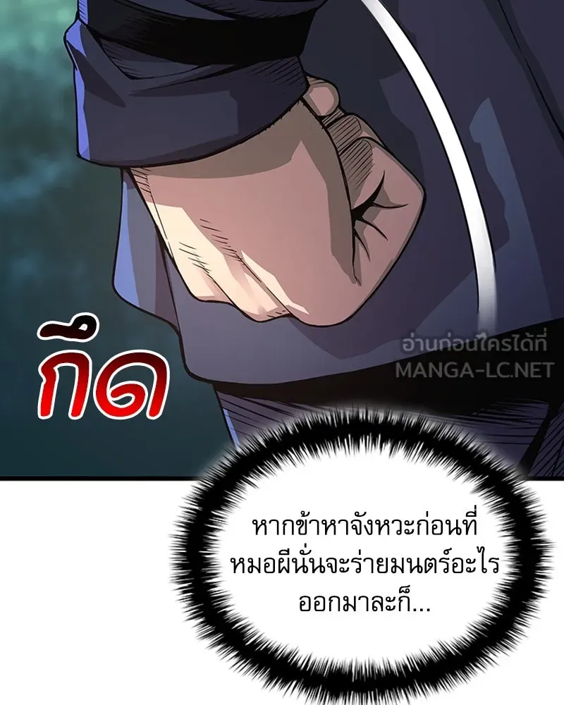 ลับลางลวง ตอนที่ 39 ศิษย์ รูปที่ 9